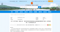 市沉点科研打算设立性手艺立异